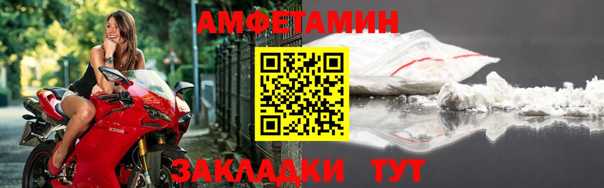 АМФЕТАМИН  Amphetamine VHQ  Вход с VPN  Семёнов 