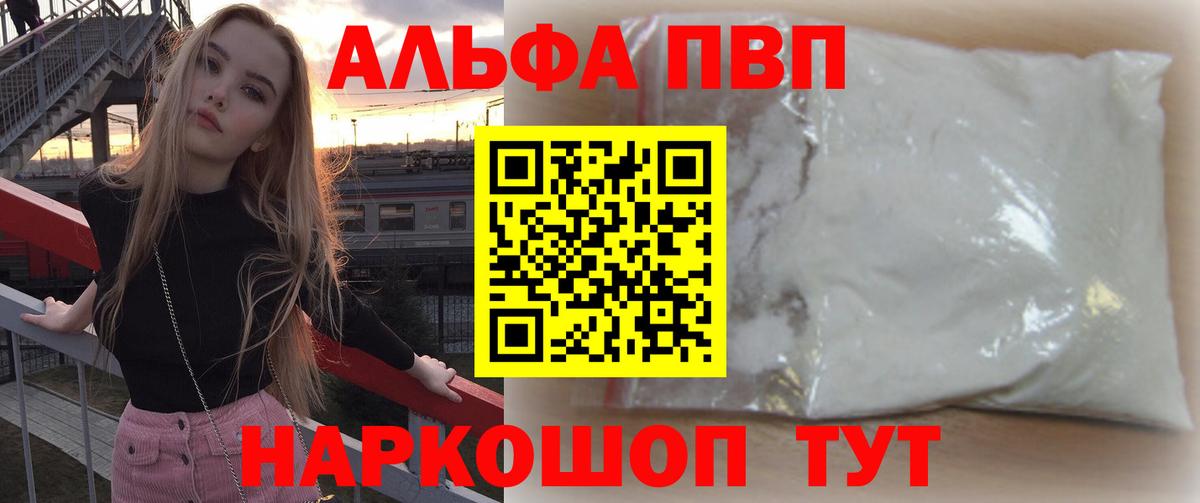 А ПВП VHQ Семёнов