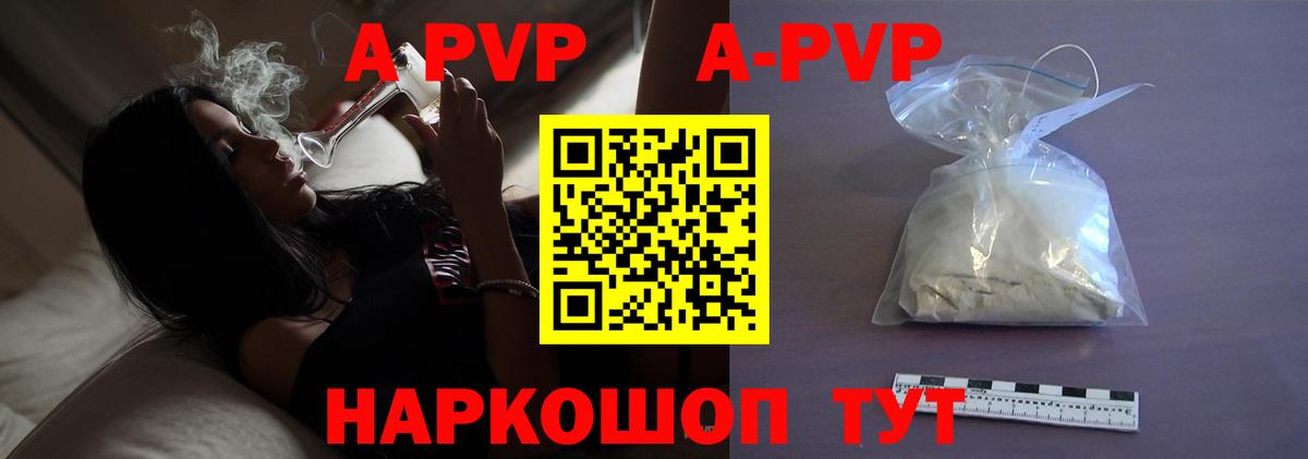 Семёнов  Alpha PVP кристаллы  А ПВП  A-PVP кристаллы  как найти закладки  A-PVP СК  Вход с VPN 