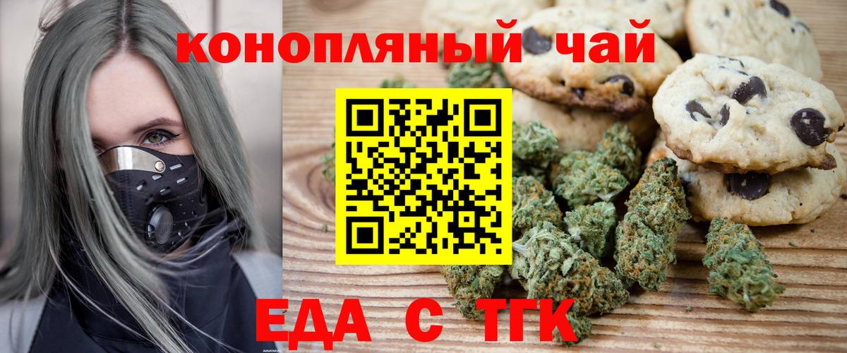 Canna-Cookies конопля  Вход с VPN  Семёнов 