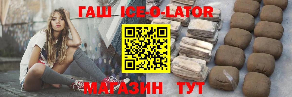 МЕФ  Метамфетамин  Меф кристаллы  Вход с VPN  ГАШ  Cocaine  ГАШ  Семёнов  Конопля 