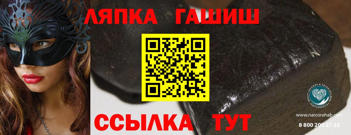 Гашиш ice o lator Семёнов