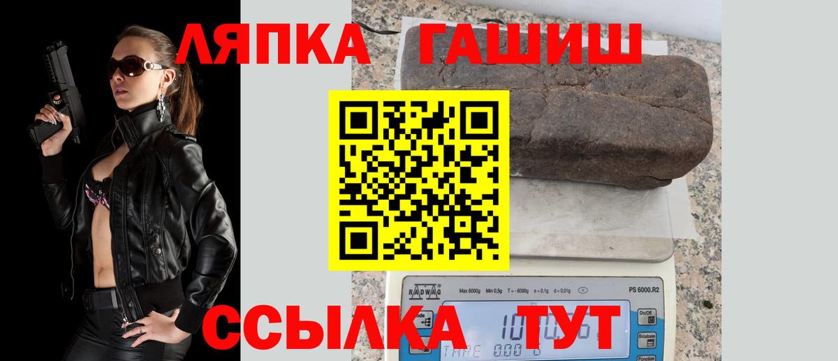 Семёнов  ГАШ хэш  Вход с VPN 