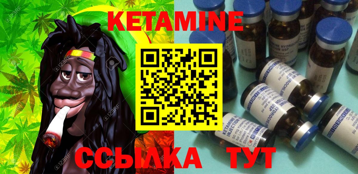 КЕТАМИН ketamine  Вход с VPN  Семёнов 