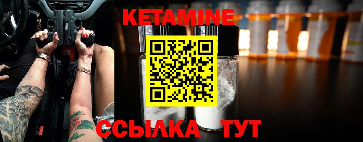 Кетамин ketamine Семёнов