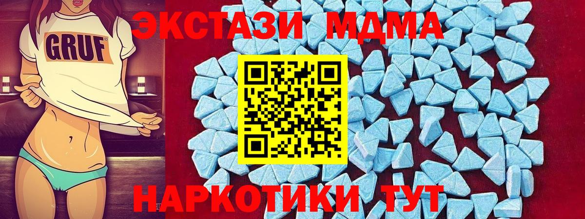 MDMA crystal  МДМА  Семёнов  Вход с VPN  МДМА crystal 