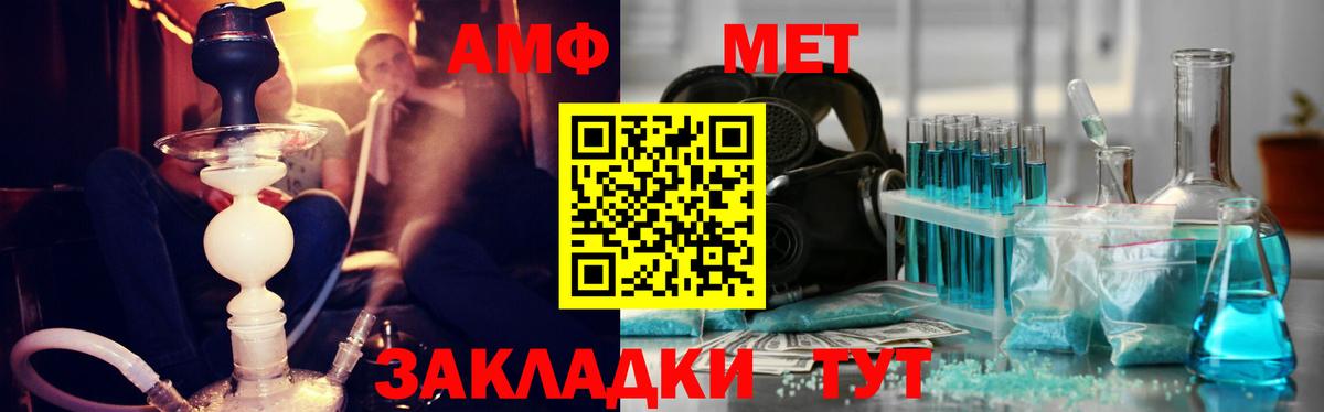 Первитин Methamphetamine  Вход с VPN  Семёнов 