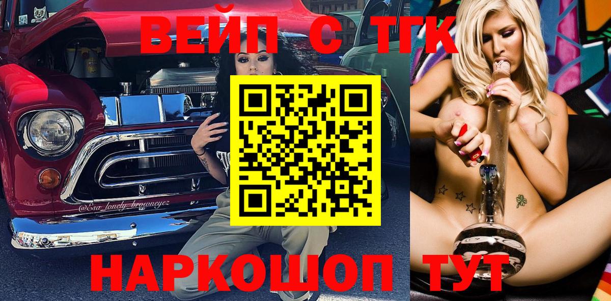 Дистиллят ТГК гашишное масло Семёнов