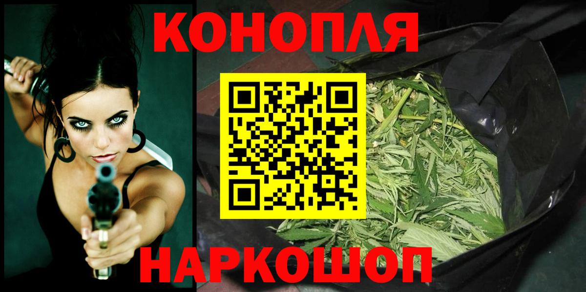 Конопля White Widow  Шишки марихуана VHQ  Шишки марихуана план  Бошки Шишки AK-47  Семёнов  Вход с VPN 